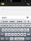 WI输入法