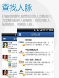 人脉通－名片识别通讯录