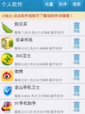 自带软件深度卸载