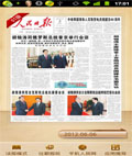 人民日报