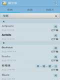爱字体