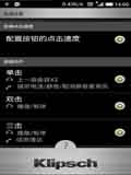 杰士耳机控制汉化版