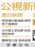 公视新闻