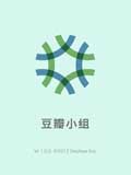 豆瓣小组