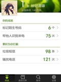搜狗号码通