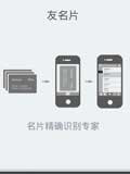 友名片