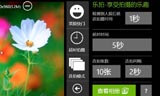 乐拍