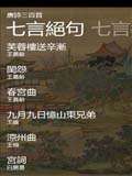 唐诗三百首