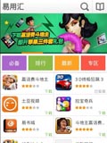 易用汇