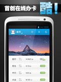 51信用卡管家