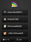 Picasa图片工具