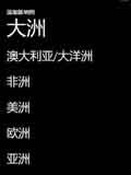 诺基亚驾车