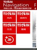 城市信报