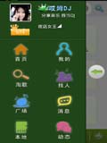 哎姆DJ