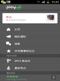 体育应用