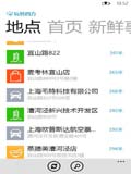 玩转四方