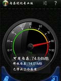 智能内存优化汉化版