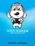 寻回犬终极防盗