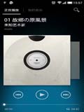 索爱音乐