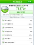 360跑分王