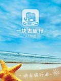 一块去旅行-AR导览