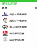 足球战报