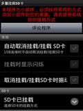 双重读取SD卡