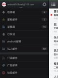 网易邮箱