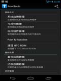 RootTools