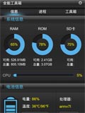 全能工具箱