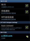 WiFi设置管理
