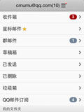 QQ邮箱