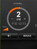 铃声定时恢复