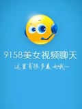 9158美女视频聊天