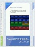 永中移动办公软件