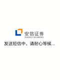 安信手机证券