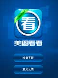 美图看看