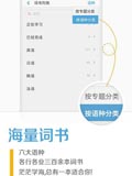 开心词场