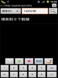 八门神器