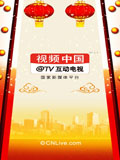 视频中国