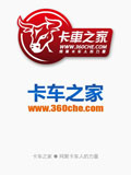 卡车之家