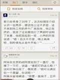内涵段子