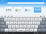 QQ拼音输入法Pad版
