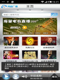 网络广播电台