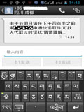 藏文输入法