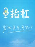 抬杠