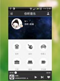 你听