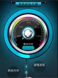 手机优化大师