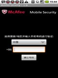 McAfee手机杀毒
