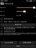 屏幕定向器